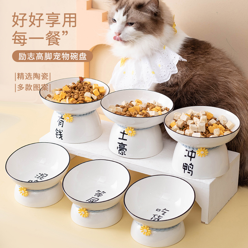 猫咪陶瓷碗宽口高脚猫碗保护颈椎猫粮碗防打翻饮水碗猫饭碗狗食盆-封面