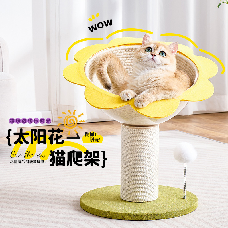 太阳花猫抓柱太空舱猫窝耐磨