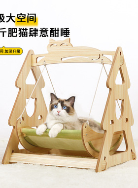 猫吊篮实木猫窝猫咪秋千狗窝夏季吊床狗狗摇篮睡窝麻绳吊窝狗摇床