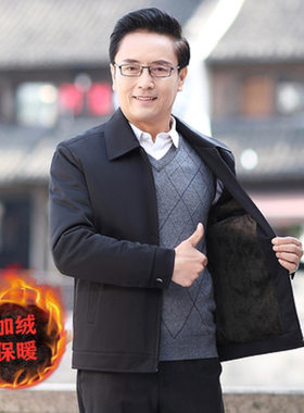 爸爸外套秋冬厚款中年男装夹克衫40中老年人50岁父亲装秋冬棉衣60