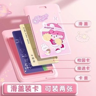 cute cardholder lanyard campus id bus card holder卡套带挂绳