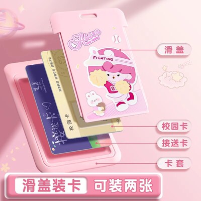 cute cardholder lanyard campus id bus card holder卡套带挂绳