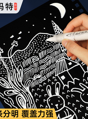 montmarte acrylic丙烯马克笔金銀highligh 白色marker咕卡炳希筆