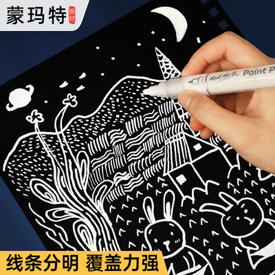 montmarte acrylic丙烯马克笔金銀highligh 白色marker咕卡炳希筆