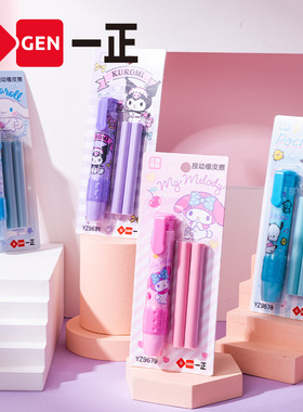 cartoon sanrio pencil eraser kuromi press pen rubber 橡皮擦