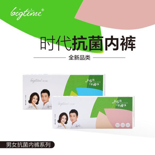 大bigtime时代内裤男女士正品莫代尔简约低腰中腰纯色平角茶档裤