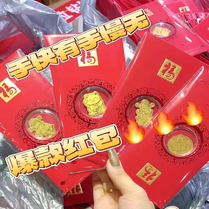 大福同款黄金财神手机贴红包暴富红包/利是封