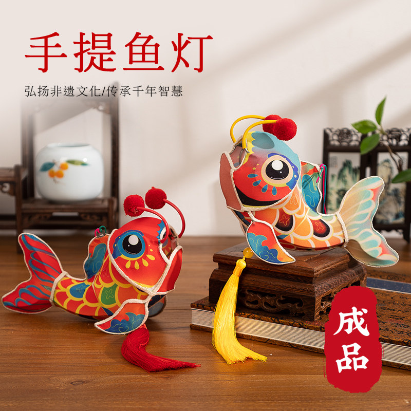 中秋节儿童手提鱼灯笼新款非遗手工古风民俗成品发光花灯挂饰礼物