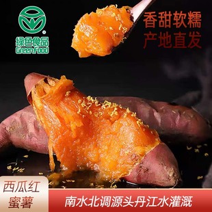 正宗河南新鲜糖心红薯10斤整箱现挖沙地西瓜红蜜薯农家自种烤地瓜