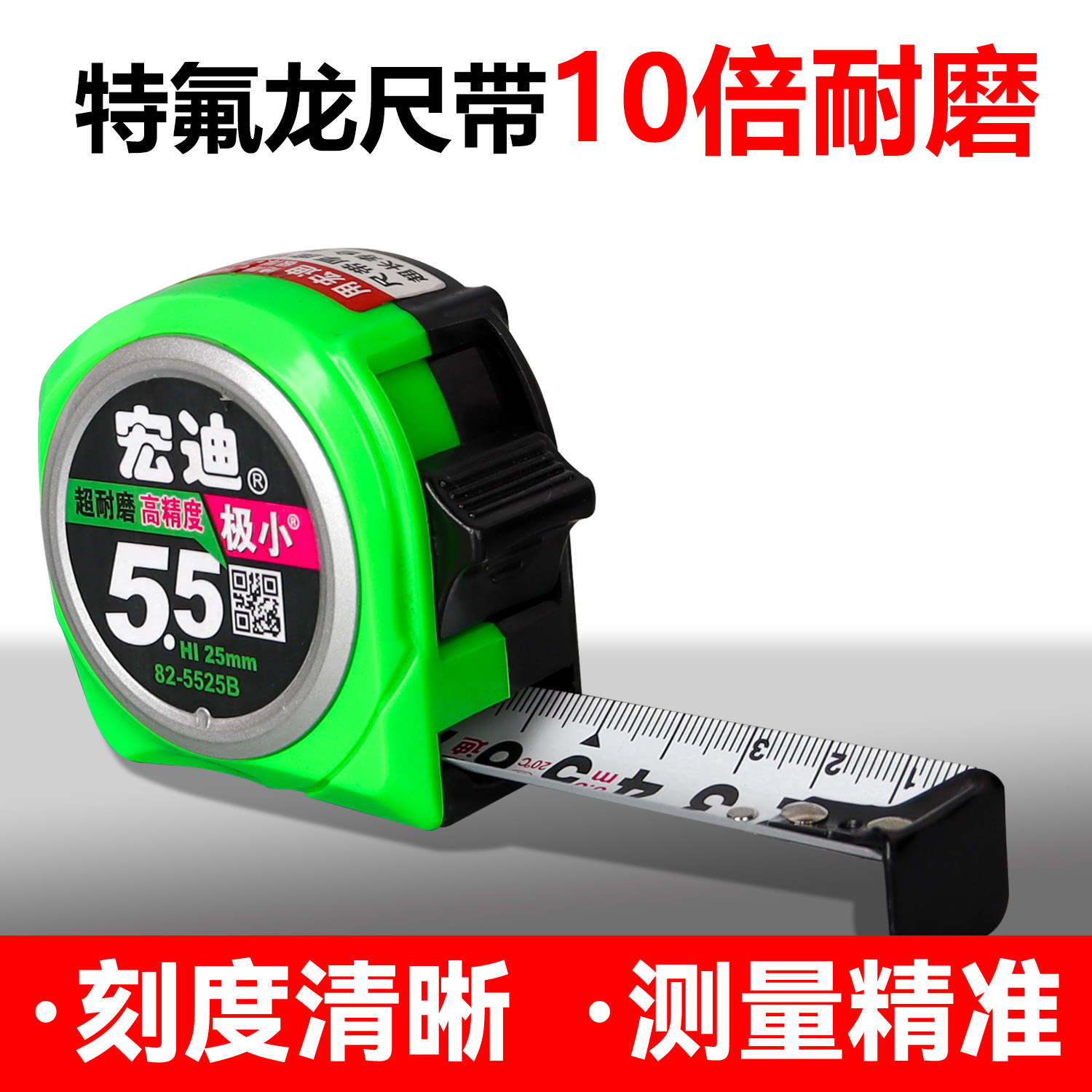 宏迪卷尺耐摔耐磨加厚耐摔