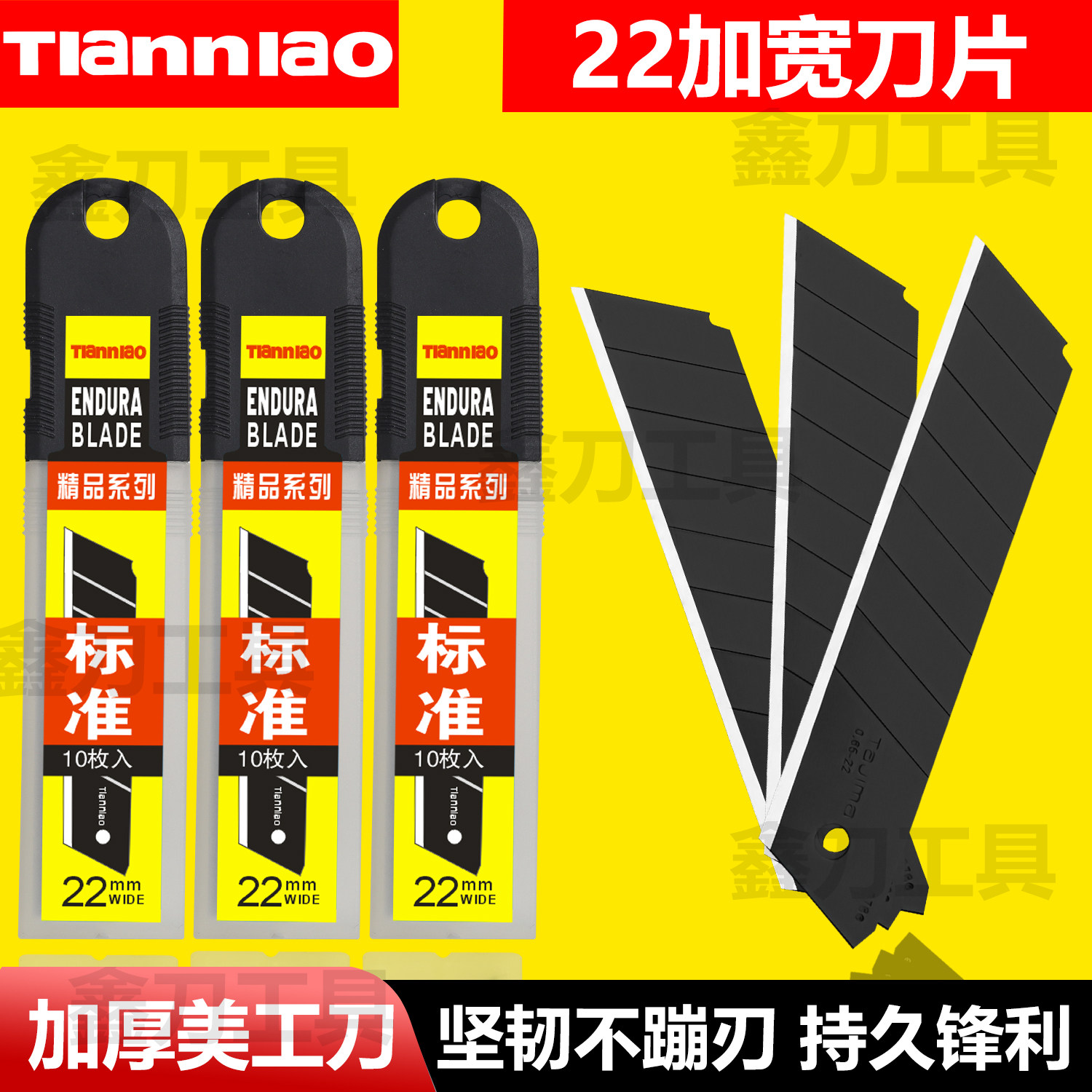 田岛同款美工刀片22mm加厚0.65mm壁纸刀架重型工业级墙纸美缝刀片