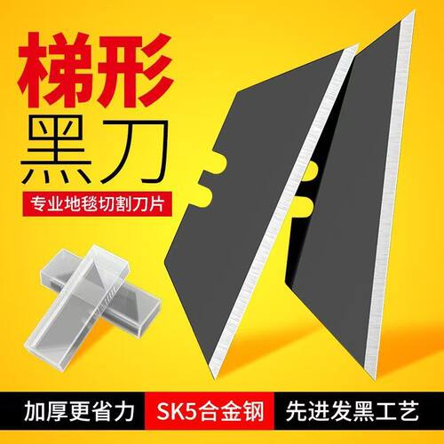 加厚SK5折叠美工电工刀片