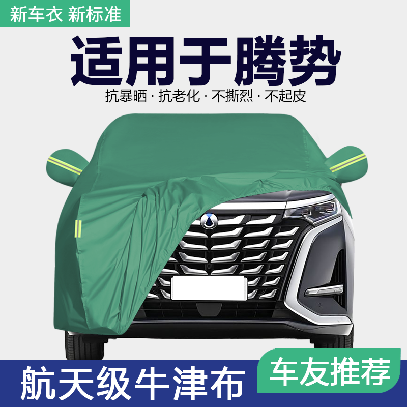 防晒隔热防雨遮阳专用四季通用