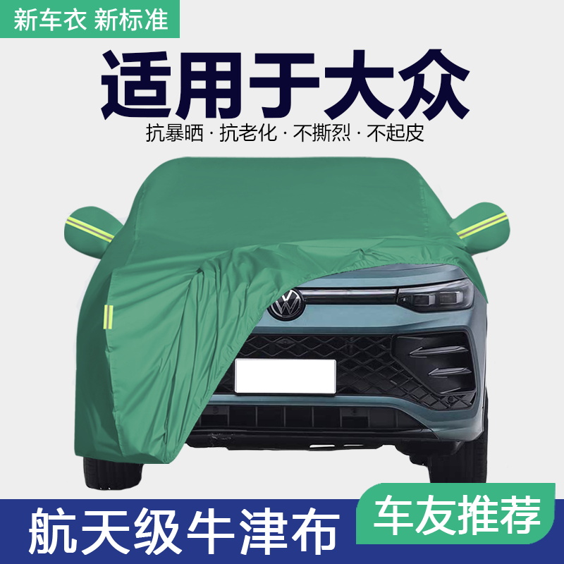 防晒隔热防雨遮阳专用四季通用