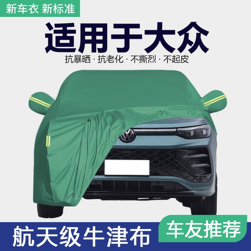 防晒隔热防雨遮阳专用四季通用