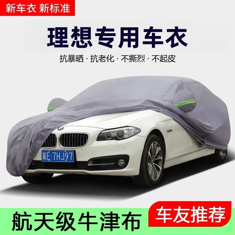 防晒隔热防雨遠阳专用四季通用