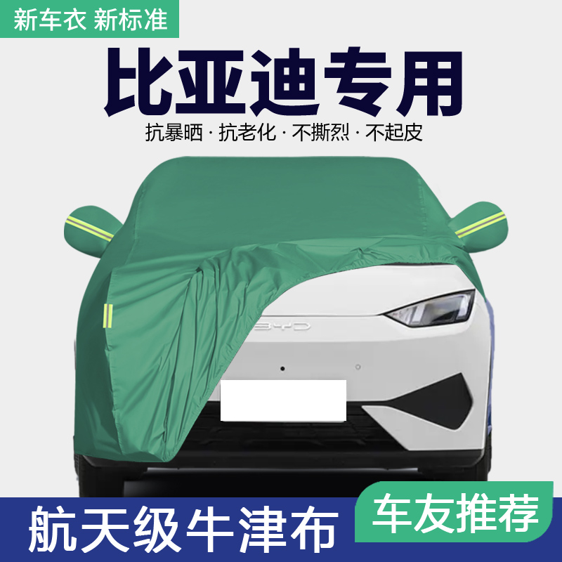 防晒隔热防雨遮阳专用四季通用