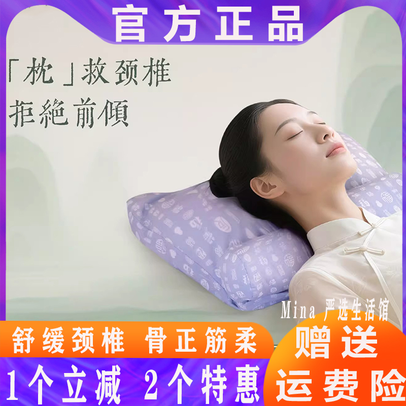 后辰决明子合香枕护颈脖
