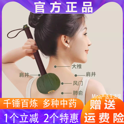 后辰艾草养生锤经络敲打疏通全身艾灸按摩捶背器拍八虚敲胆经神器