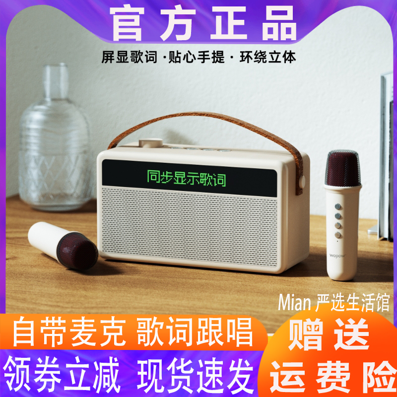沃品便携K歌蓝牙音箱AP09