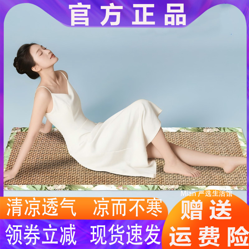 少艾堂艾草凉席冰感面料凉而不寒2026新款藤席艾绒冰丝凉感沙发垫