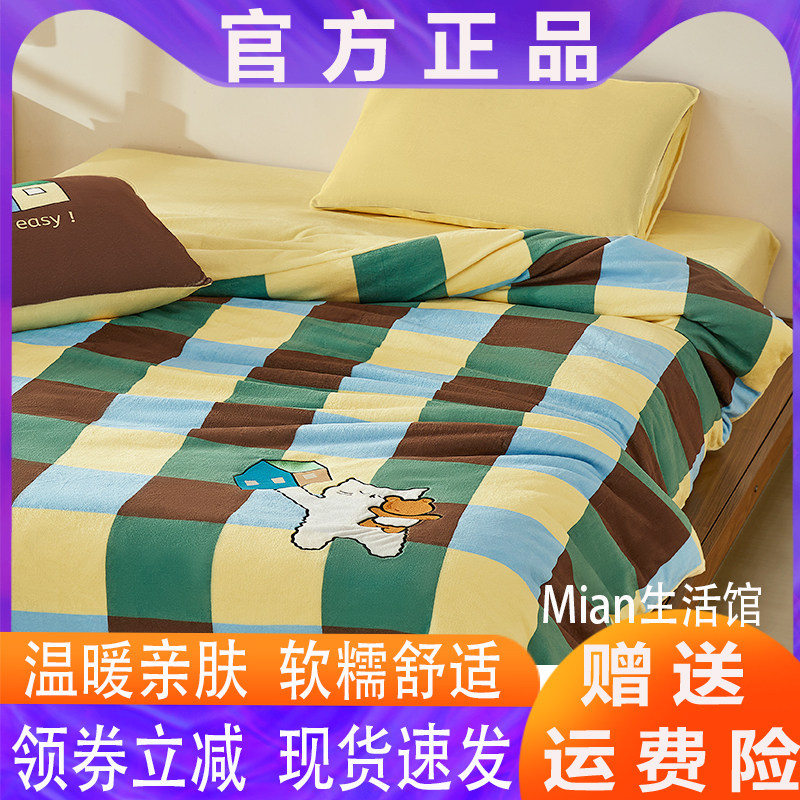 一默JU猫牛奶绒冬季保暖舒适卡通图案化纤被套四件套柔软格子A类