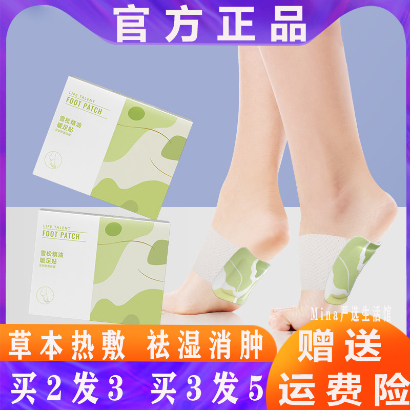 元气达人蕲艾雪松精油暖脚贴蒸汽脚底小暖炉足底养护贴发热44度