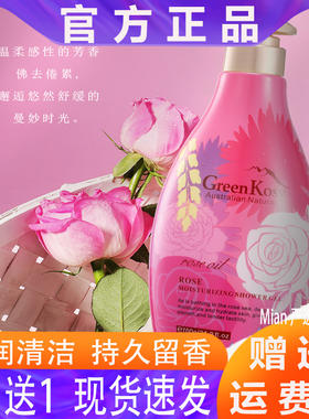 绿色溪谷山羊奶沐浴露持久留香保湿滋润男女士沐浴液乳官方正品