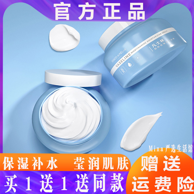CCA 凡士林小蓝罐保湿面霜24小时长效润肤霜保湿250克现货速发使用感如何?