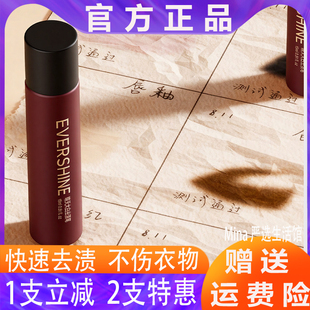 晴天大白EVERSHINE去渍笔8ml 快速瓦解油渍 植物萃取成分温和高效