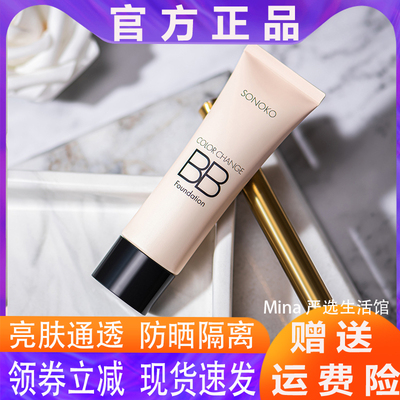 改价119sonoko荘能子靓颜