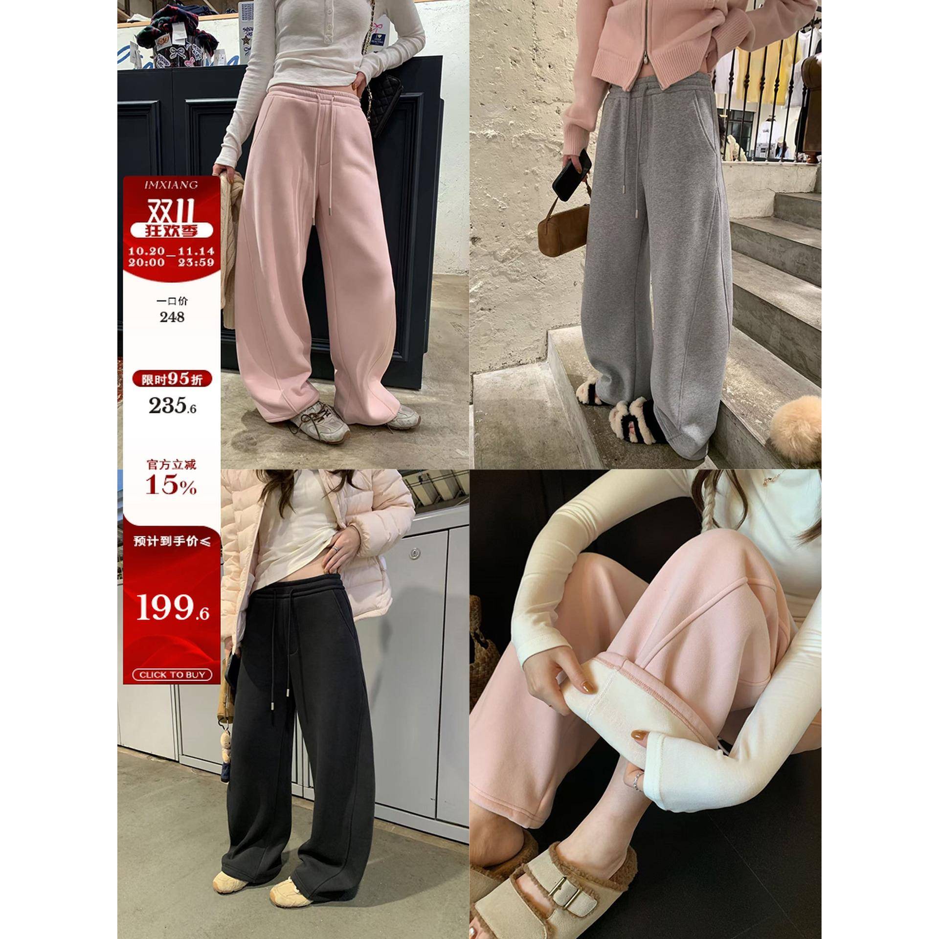 【10.20晚8点】im向 团宠年糕裤！480G银狐绒覆合松紧腰休闲卫裤