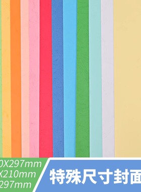 480封面纸双面凹凸皮纹纸650压纹纸云彩纸封皮纸 彩色卡纸880装订标书硬厚手工卡纸 浅蓝色230g 100张