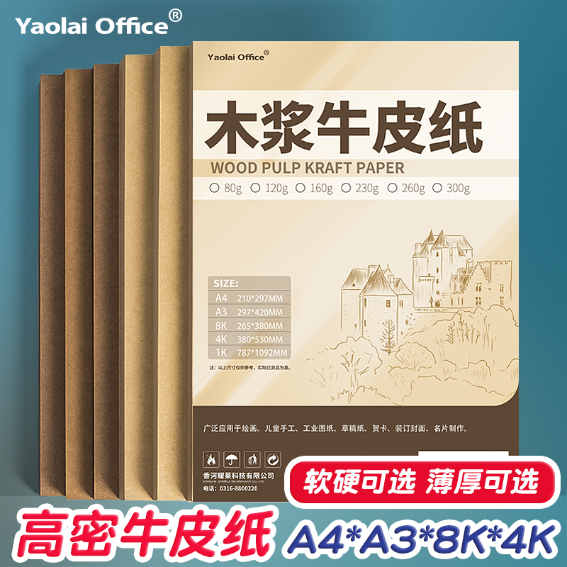 高密进口牛皮硬卡纸复印纸可打印
