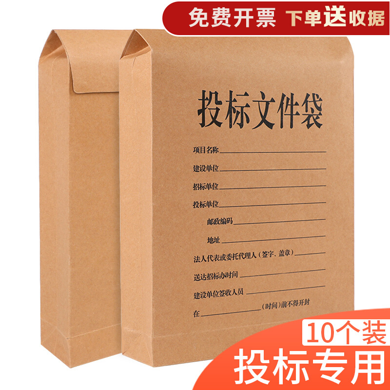 A4投标文件袋档案袋250克10个装