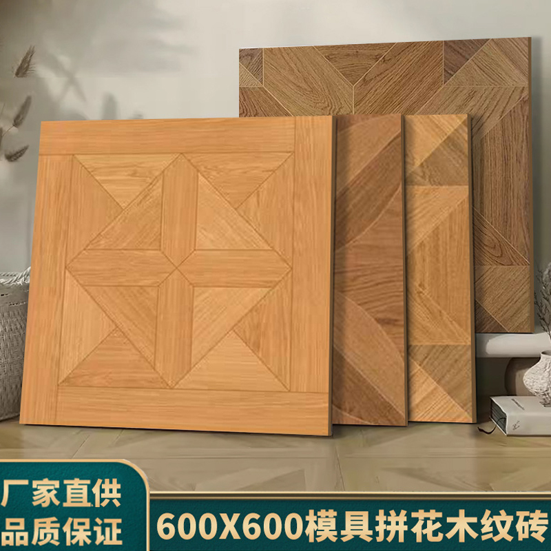 600x600美式复古木纹仿古砖瓷砖