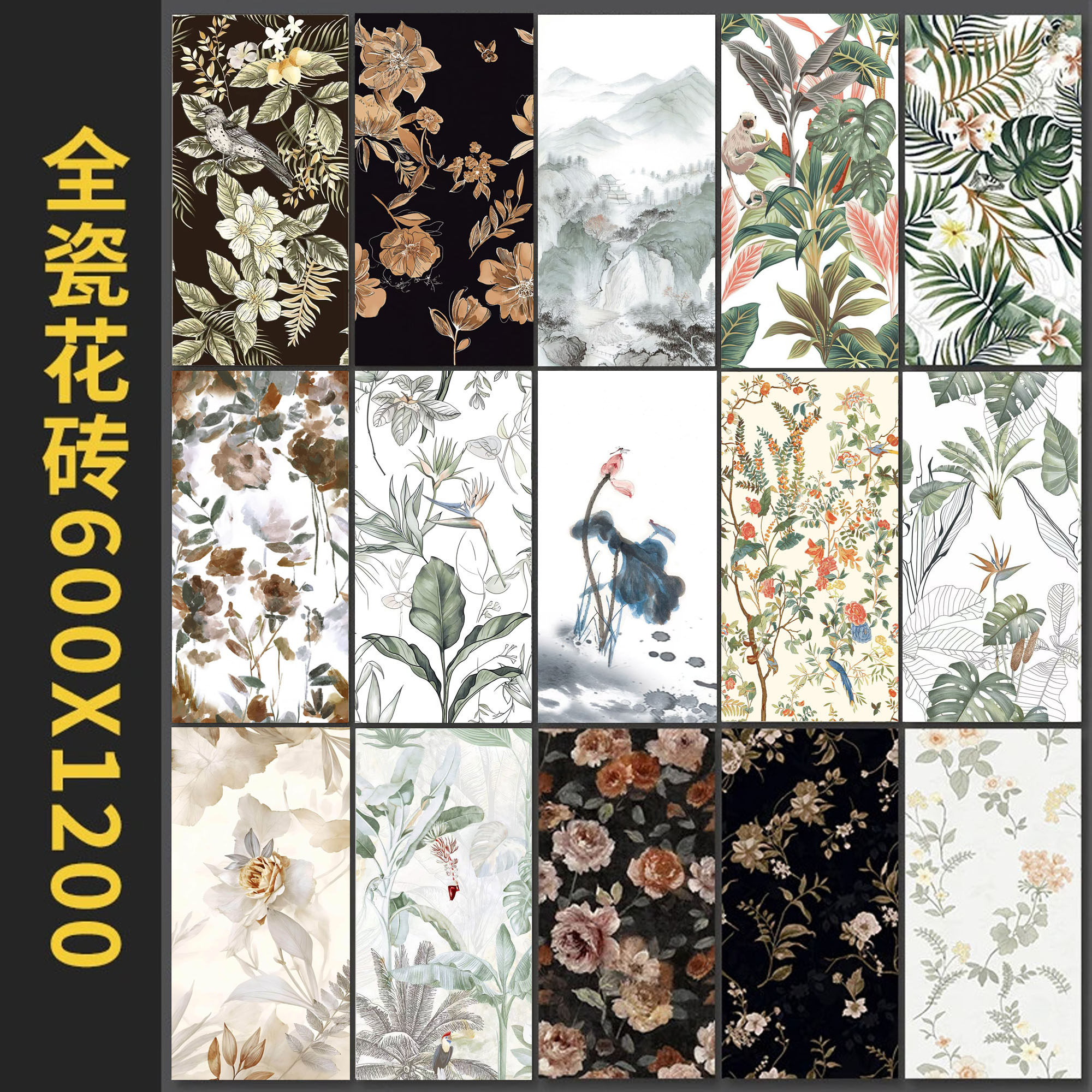 全瓷柔光花砖600x1200 卫生间背景墙花片400x800 浴室瓷砖300x600