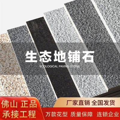 地铺石防滑耐磨石英砖
