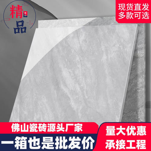 广东佛山简约灰色通体大理石客厅