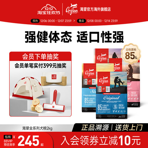 Orijen渴望原装进口全价无谷犬粮