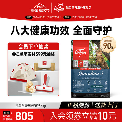 渴望八重守护鸡肉猫粮5.4kg