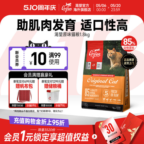 【官方旗舰】Orijen渴望鸡肉猫粮成幼猫进口全价无谷猫粮1.8kg