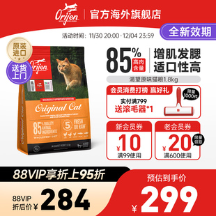 Orijen渴望鸡肉猫粮成幼猫进原味六种鱼猫粮1.8kg 测试 勿拍