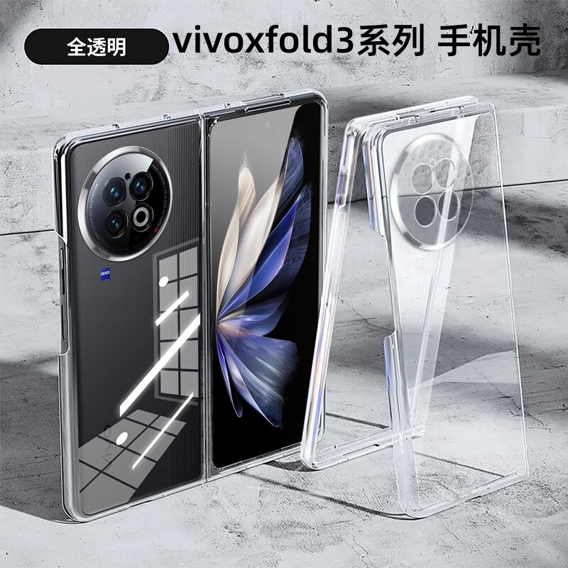 vivoxfold3透明手机壳精孔设计