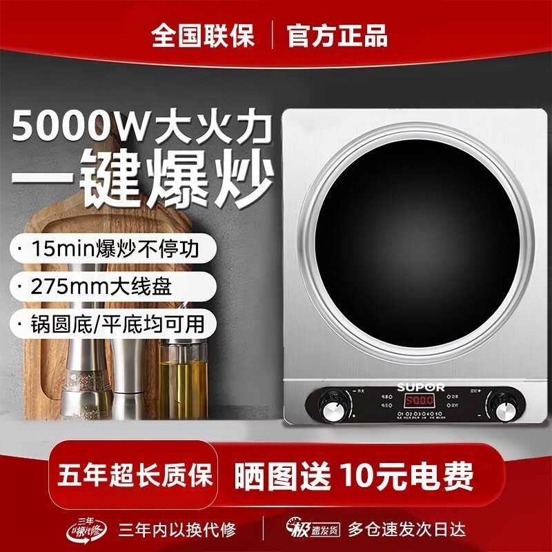 新款电炒锅凹面电磁炉家用3500W大功率电陶炉炒菜锅一体全电灶