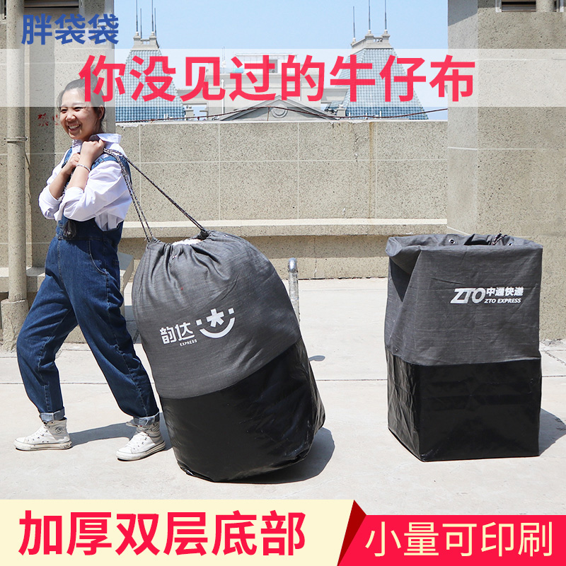 快递中转袋帆布中转物流大袋牛仔布袋子大容量中通快递集包袋快递