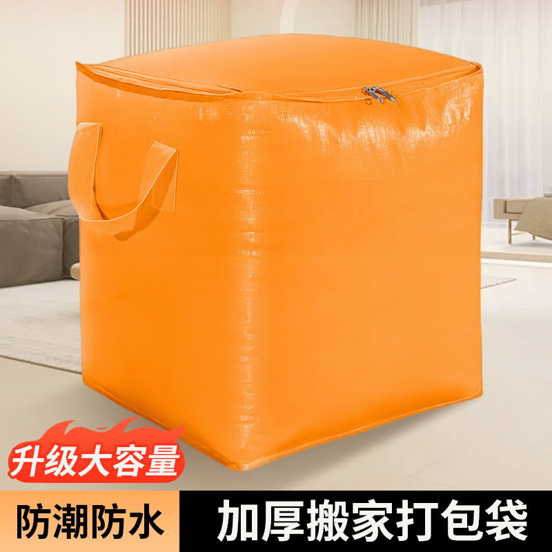 搬家打包袋神器大容量收纳袋子整理箱纸箱编织蛇皮行李袋快递整理