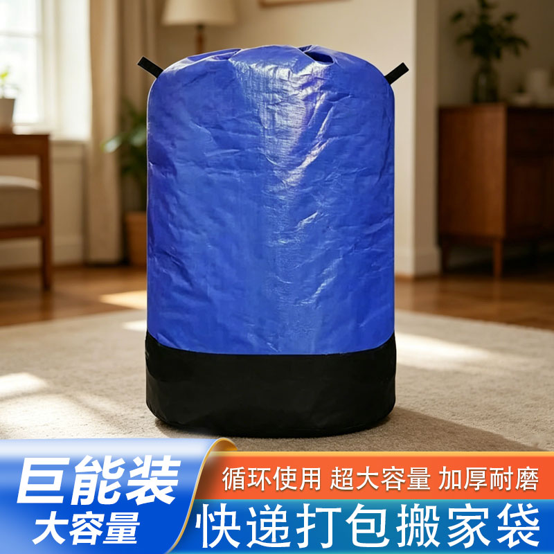 快递中转袋物流打包袋子大号防水中通圆通抽绳拉链搬家收纳行李袋