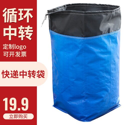 快递中转袋耐磨打包搬家袋中转袋
