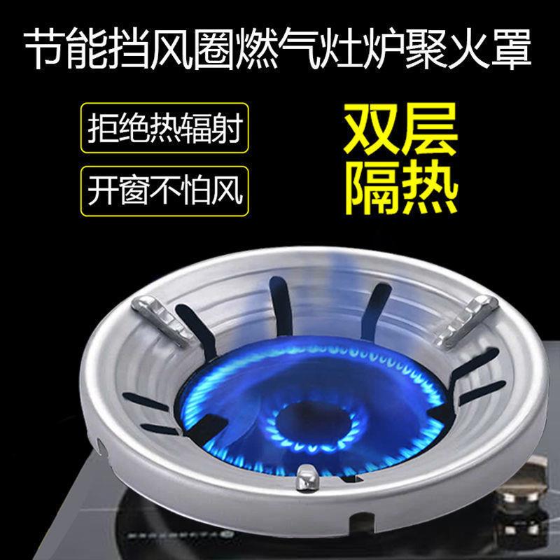 德国煤气灶聚火节能防风罩家用液化燃气灶挡风圈加厚通用支架配件